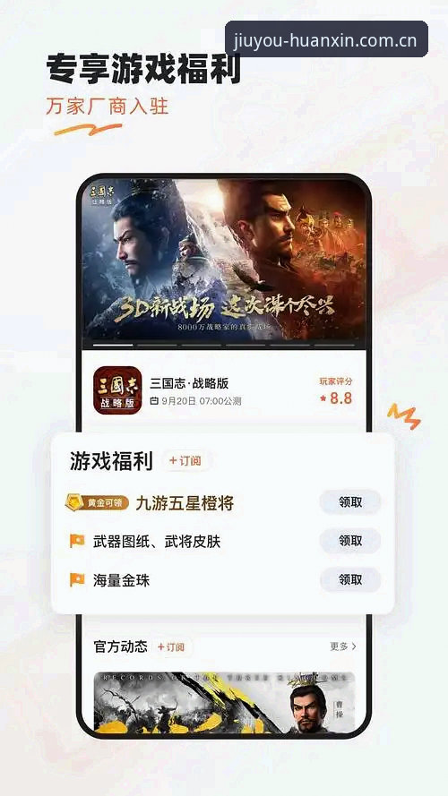 掌握九游APP安卓版安装包选择要领，避开下载误区实用指南