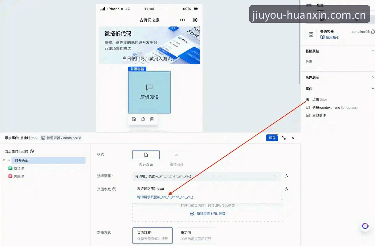 九游网页版登录教程iOS版实操手册：从下载安装到赛事直播全打通